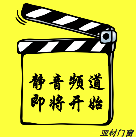 什么？你家的木門(mén)又變形了？ 用鋁合金門(mén)窗啊